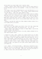 21세기 선교와 세계관의 변화 요약 9페이지