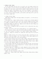 21세기 선교와 세계관의 변화 요약 10페이지