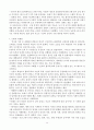 21세기 선교와 세계관의 변화 요약 14페이지