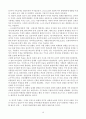21세기 선교와 세계관의 변화 요약 16페이지