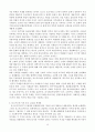 21세기 선교와 세계관의 변화 요약 18페이지