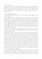 21세기 선교와 세계관의 변화 요약 19페이지