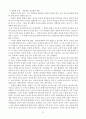 21세기 선교와 세계관의 변화 요약 22페이지