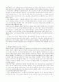 21세기 선교와 세계관의 변화 요약 24페이지