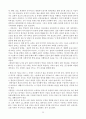 21세기 선교와 세계관의 변화 요약 25페이지
