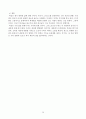 21세기 선교와 세계관의 변화 요약 26페이지