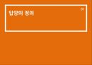 입양,입양의정의,입양정책,국내입양정책,외국의입양정책,입양정책의개선방안,입양의현황,입양의목적과유형 3페이지