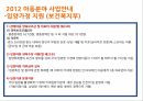 입양,입양의정의,입양정책,국내입양정책,외국의입양정책,입양정책의개선방안,입양의현황,입양의목적과유형 16페이지