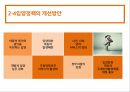 입양,입양의정의,입양정책,국내입양정책,외국의입양정책,입양정책의개선방안,입양의현황,입양의목적과유형 19페이지