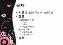 종교라는이름으로행해지는인권탄압,문화상대주의VS보편주의,인권탄압의사례,종교의자유 2페이지