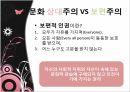 종교라는이름으로행해지는인권탄압,문화상대주의VS보편주의,인권탄압의사례,종교의자유 3페이지