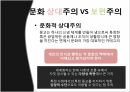 종교라는이름으로행해지는인권탄압,문화상대주의VS보편주의,인권탄압의사례,종교의자유 4페이지