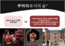 종교라는이름으로행해지는인권탄압,문화상대주의VS보편주의,인권탄압의사례,종교의자유 8페이지