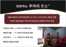 종교라는이름으로행해지는인권탄압,문화상대주의VS보편주의,인권탄압의사례,종교의자유 10페이지
