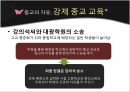 종교라는이름으로행해지는인권탄압,문화상대주의VS보편주의,인권탄압의사례,종교의자유 14페이지