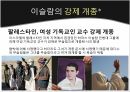 종교라는이름으로행해지는인권탄압,문화상대주의VS보편주의,인권탄압의사례,종교의자유 20페이지