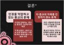종교라는이름으로행해지는인권탄압,문화상대주의VS보편주의,인권탄압의사례,종교의자유 22페이지