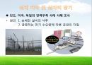 전기에너지절약,프로젝트 수행목적 및 방법,실태 파악 및 실마리 잡기,우리나라 전력 부족 사태 사례 조사,우리나라 전력 부족 사태의 원인은 4페이지