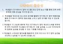 전기에너지절약,프로젝트 수행목적 및 방법,실태 파악 및 실마리 잡기,우리나라 전력 부족 사태 사례 조사,우리나라 전력 부족 사태의 원인은 14페이지