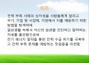 전기에너지절약,프로젝트 수행목적 및 방법,실태 파악 및 실마리 잡기,우리나라 전력 부족 사태 사례 조사,우리나라 전력 부족 사태의 원인은 15페이지