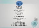 인터넷과법,모욕과신용훼손,모욕이란,모욕죄의의미와특성,신용훼손쥐의미,신용훼손죄구성요건 2페이지