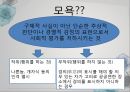 인터넷과법,모욕과신용훼손,모욕이란,모욕죄의의미와특성,신용훼손쥐의미,신용훼손죄구성요건 3페이지