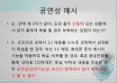 인터넷과법,모욕과신용훼손,모욕이란,모욕죄의의미와특성,신용훼손쥐의미,신용훼손죄구성요건 6페이지