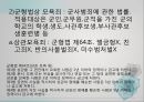 인터넷과법,모욕과신용훼손,모욕이란,모욕죄의의미와특성,신용훼손쥐의미,신용훼손죄구성요건 8페이지