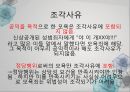 인터넷과법,모욕과신용훼손,모욕이란,모욕죄의의미와특성,신용훼손쥐의미,신용훼손죄구성요건 11페이지