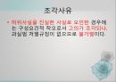 인터넷과법,모욕과신용훼손,모욕이란,모욕죄의의미와특성,신용훼손쥐의미,신용훼손죄구성요건 15페이지
