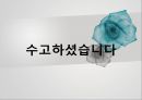 인터넷과법,모욕과신용훼손,모욕이란,모욕죄의의미와특성,신용훼손쥐의미,신용훼손죄구성요건 20페이지
