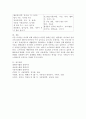 소아비만의 심각성에 대해 생각해 보고 비만이 되기 쉬운 습관에는 무엇이 있으며, 올바른 식습관 지도에 대한 실천방안에 대해 논하시오 5페이지