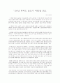 150년하버드글쓰기-송숙희  1페이지