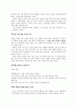 아무것도 하지 않는 시간의 힘을 읽고 쓴 독후감입니다  6페이지