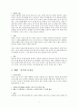 중독과 은혜 - 제럴드메이 3페이지