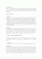 중독과 은혜 - 제럴드메이 5페이지