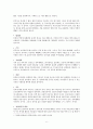 중독과 은혜 - 제럴드메이 6페이지