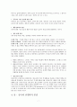 중독과 은혜 - 제럴드메이 7페이지