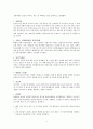 중독과 은혜 - 제럴드메이 8페이지