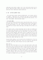중독과 은혜 - 제럴드메이 10페이지