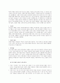 중독과 은혜 - 제럴드메이 11페이지