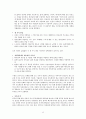 중독과 은혜 - 제럴드메이 12페이지