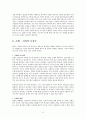 중독과 은혜 - 제럴드메이 13페이지