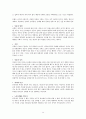 중독과 은혜 - 제럴드메이 14페이지