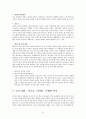중독과 은혜 - 제럴드메이 15페이지