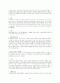 중독과 은혜 - 제럴드메이 16페이지