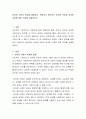 성숙한 사랑의 특성을 설명하고, 학습자가 생각하는 성숙한 우정과 성숙한 사랑에 대한 의견을 서술하시오 2페이지