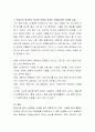 성숙한 사랑의 특성을 설명하고, 학습자가 생각하는 성숙한 우정과 성숙한 사랑에 대한 의견을 서술하시오 3페이지
