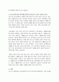 청소년쉼터의 종류에 따라 입소기간에 차이가 있다 3페이지
