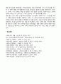 비실험 조사설계 5페이지